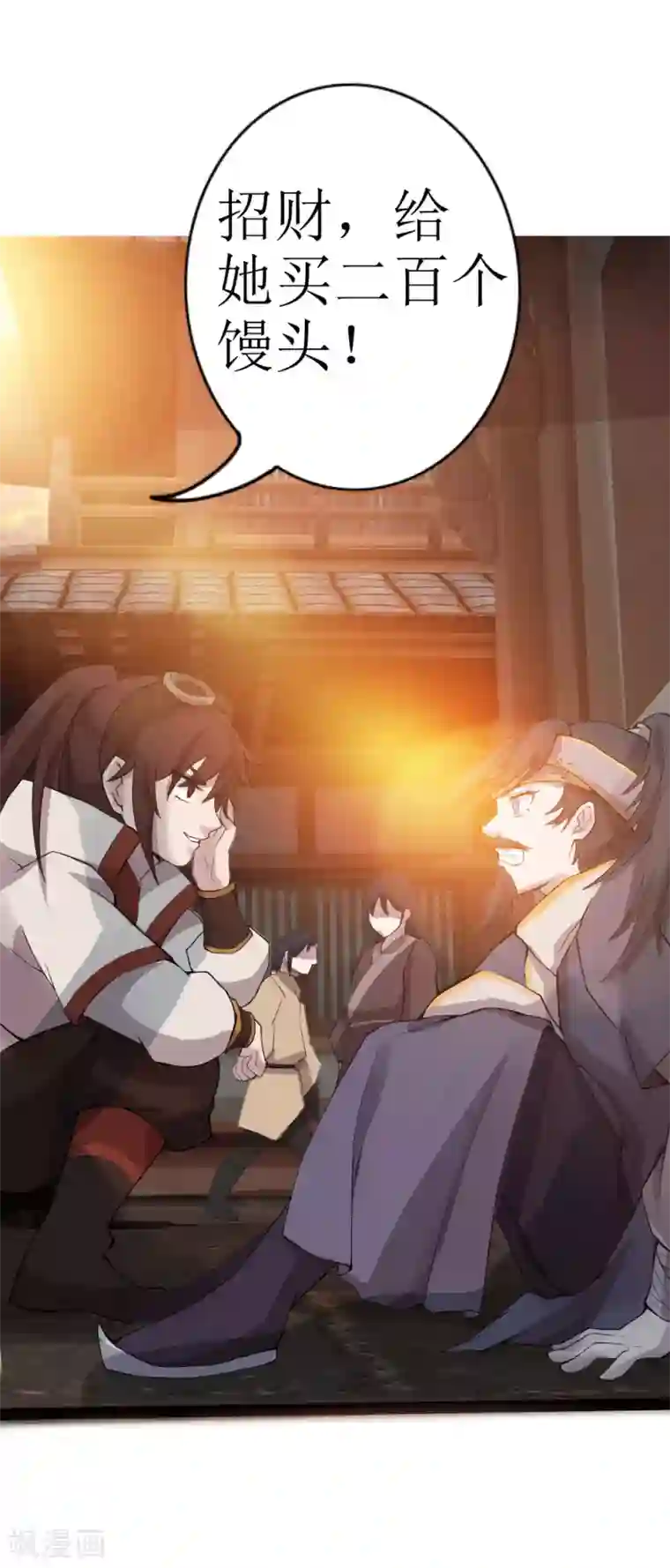 追天第10话 宿命1