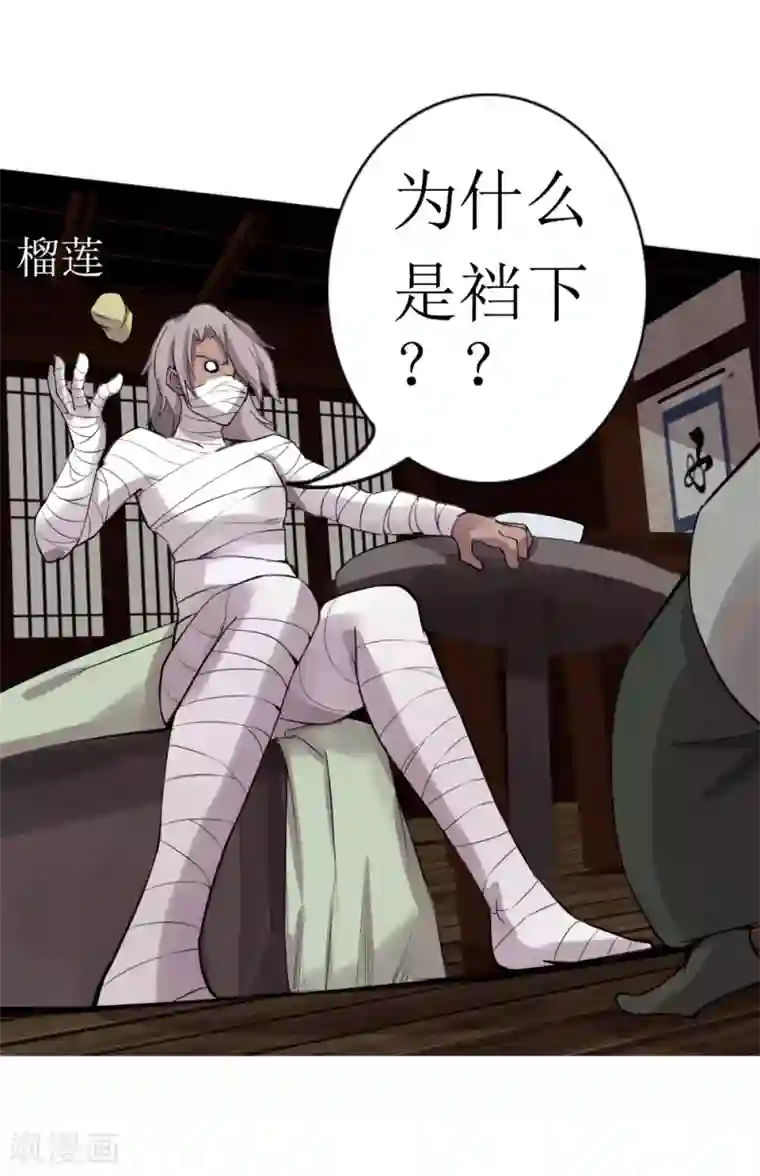 追天第10话 宿命1