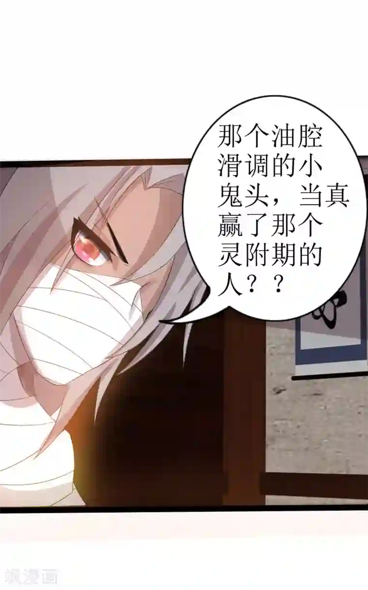 追天第10话 宿命1