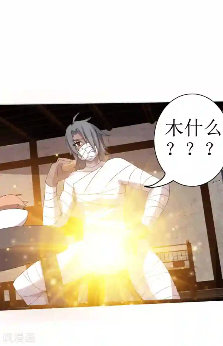 追天第10话 宿命1