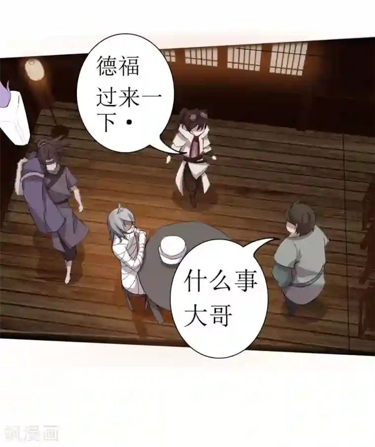 追天第10话 宿命1