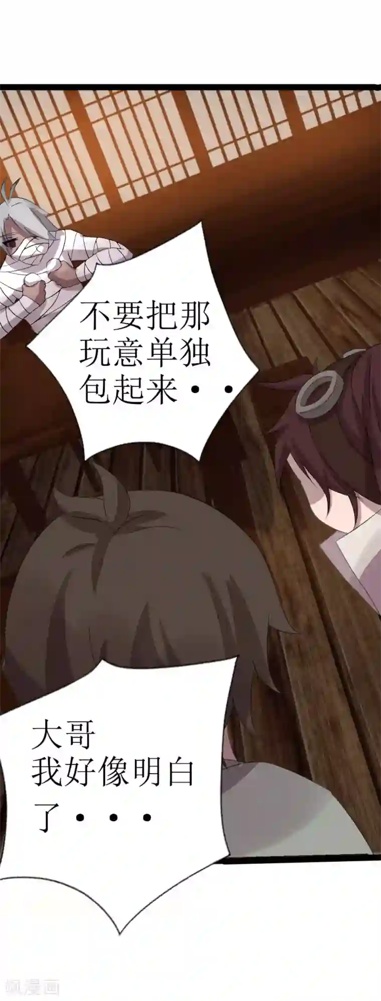 追天第10话 宿命1