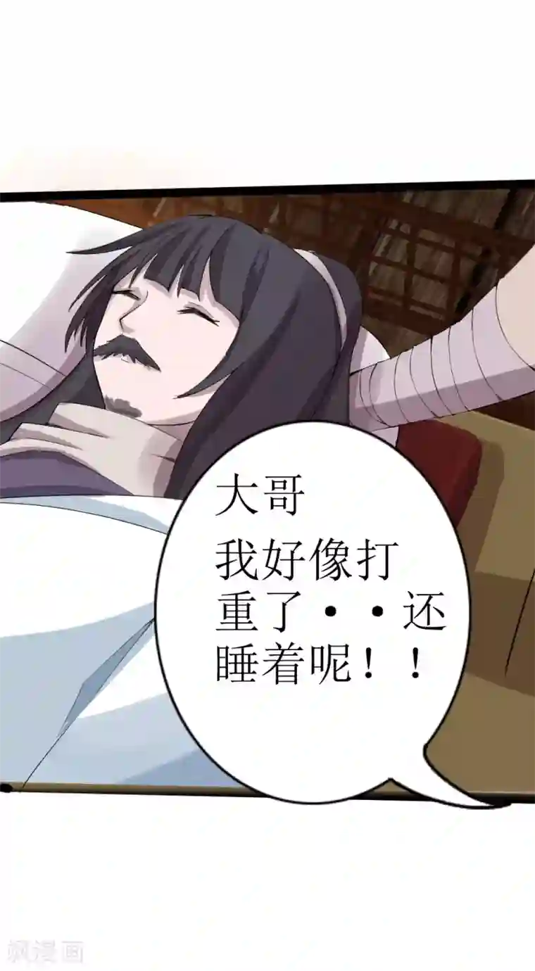 追天第10话 宿命1