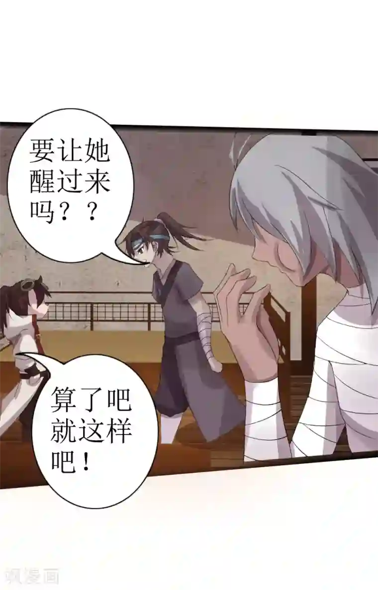 追天第10话 宿命1