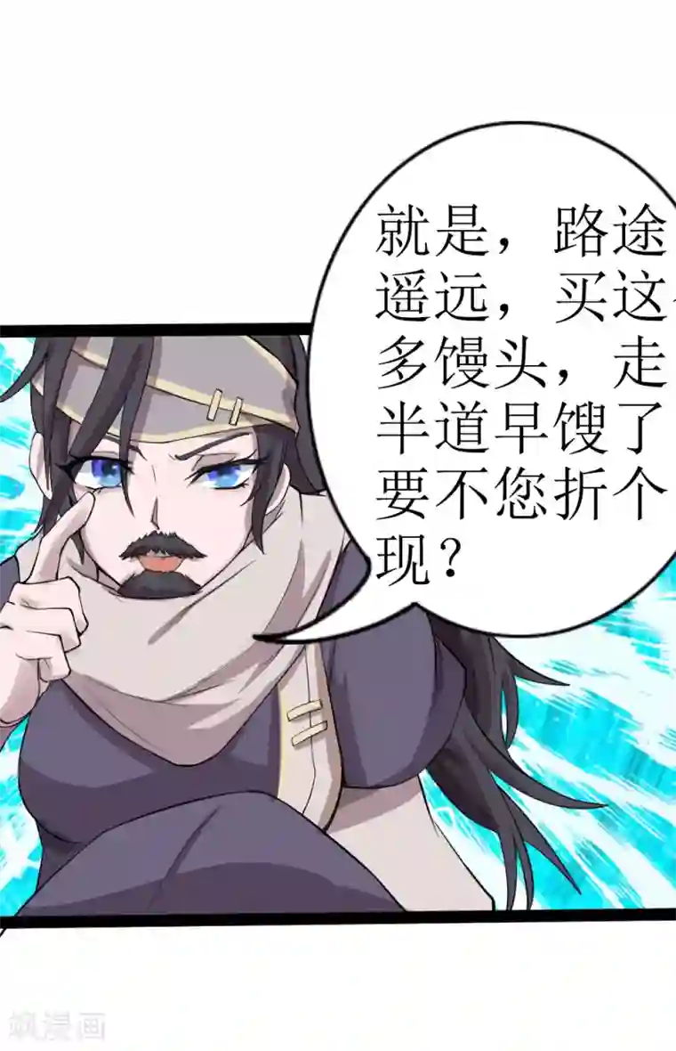 追天第10话 宿命1