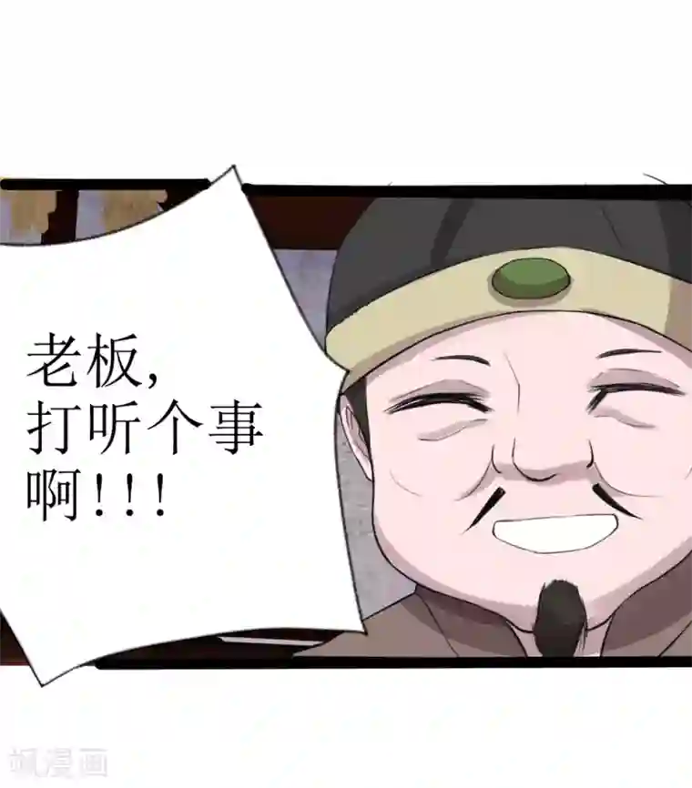 追天第10话 宿命1