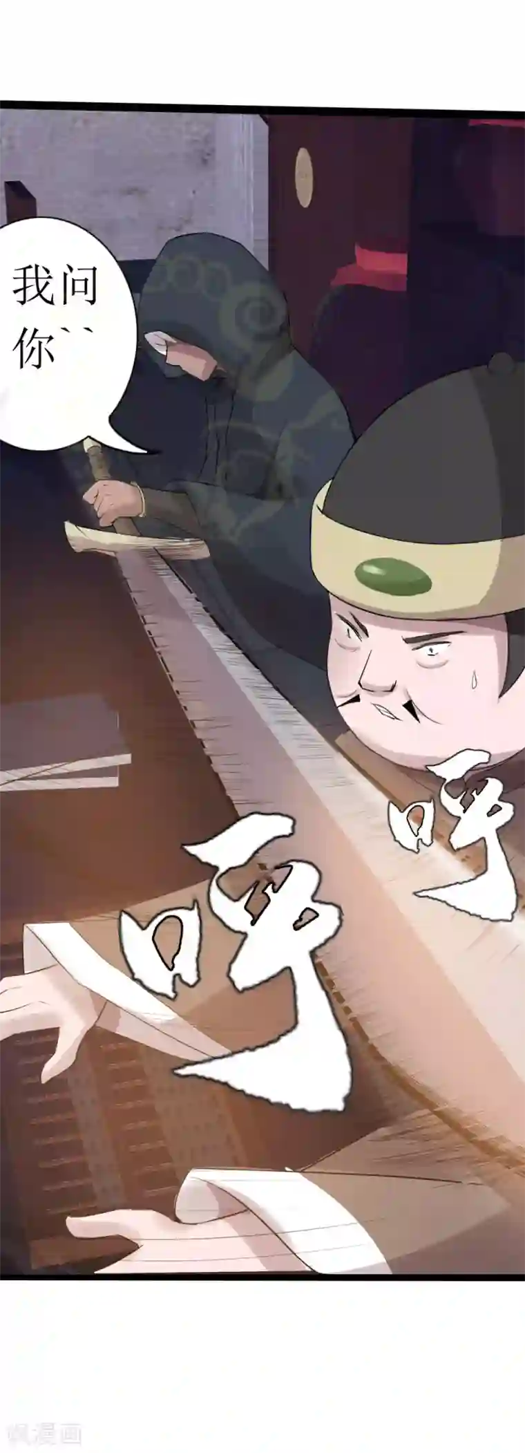 追天第10话 宿命1