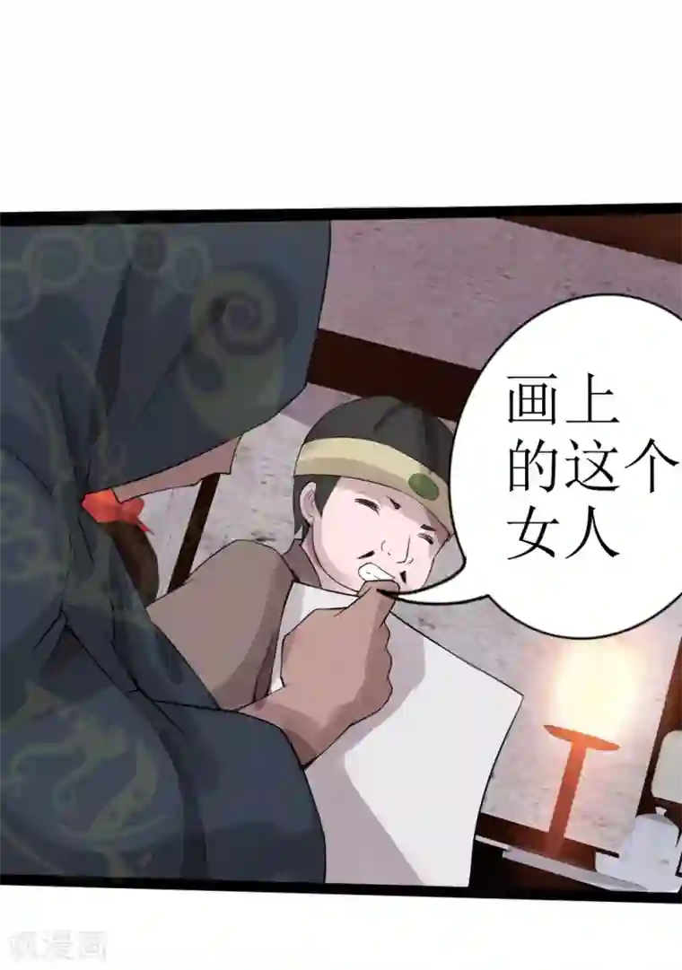 追天第10话 宿命1