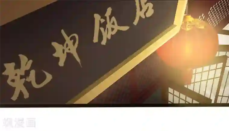 追天第10话 宿命1