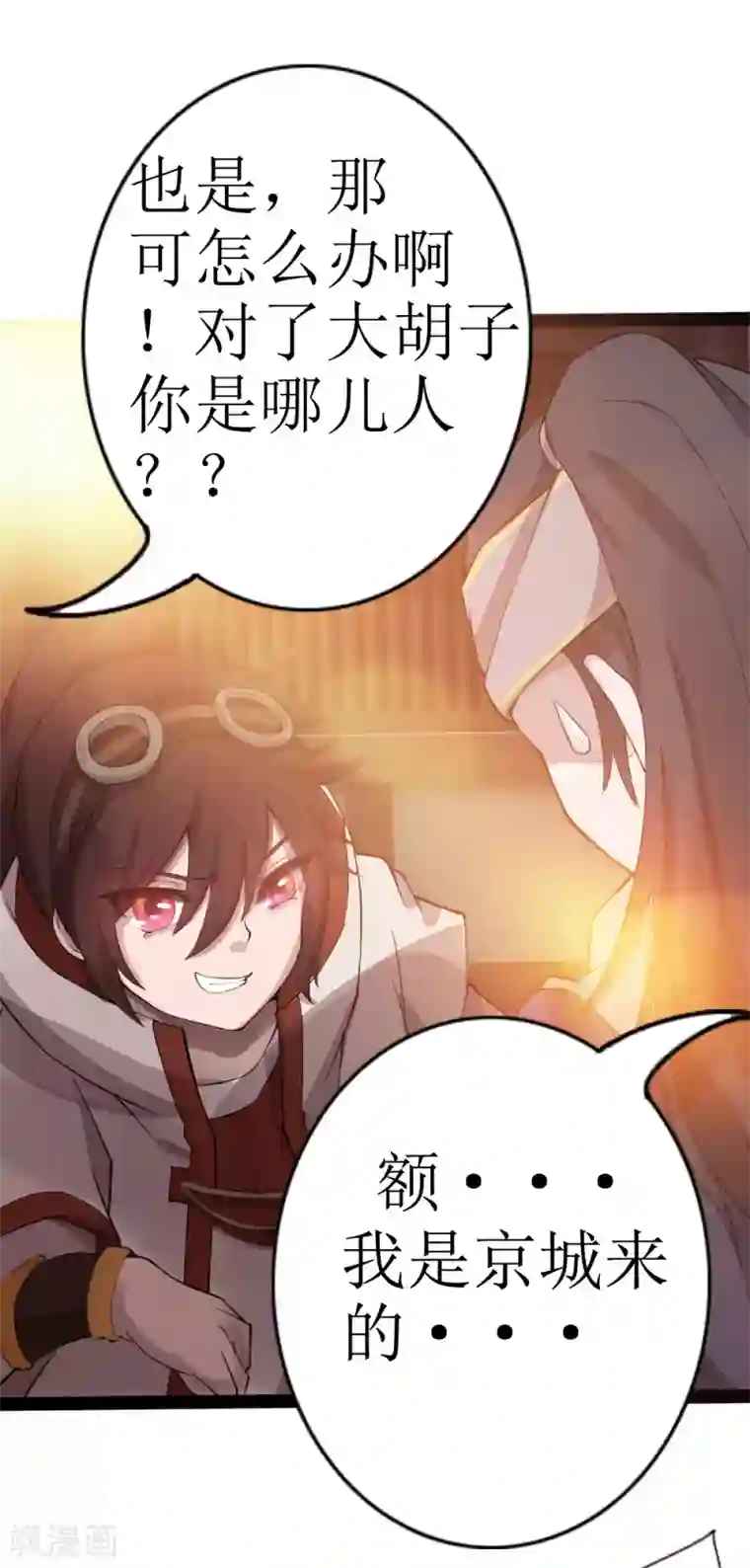 追天第10话 宿命1