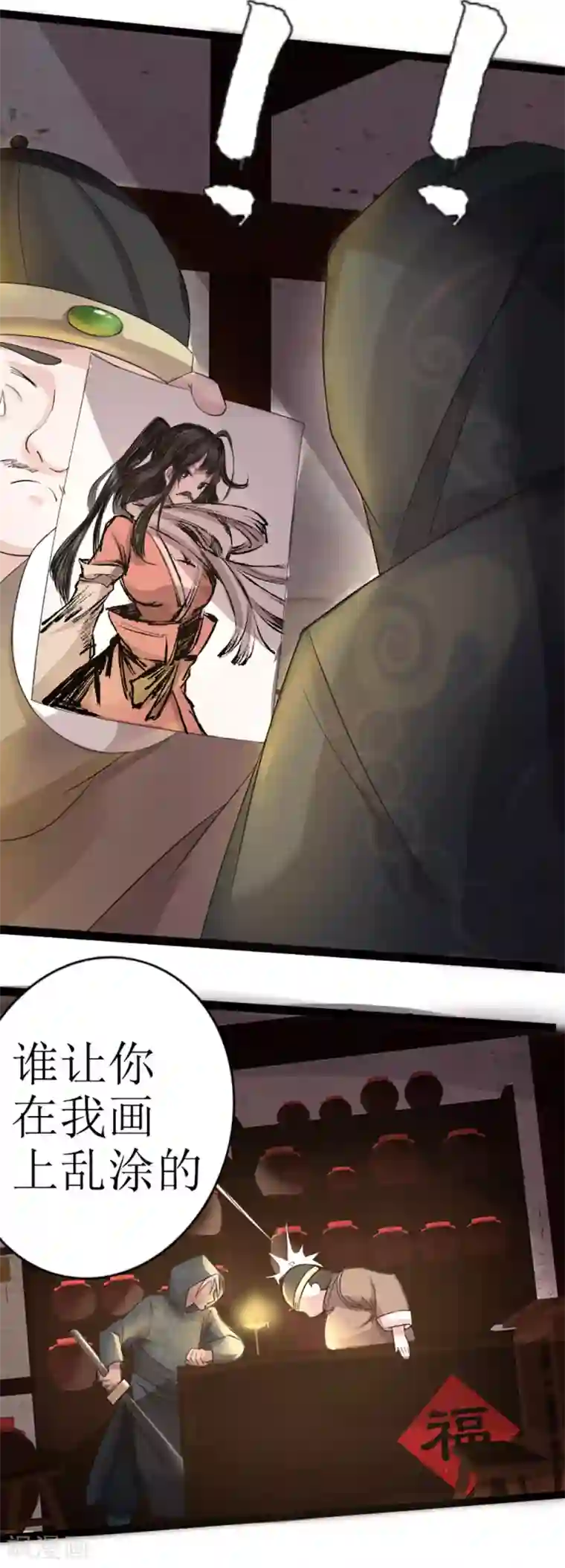 追天第10话 宿命1