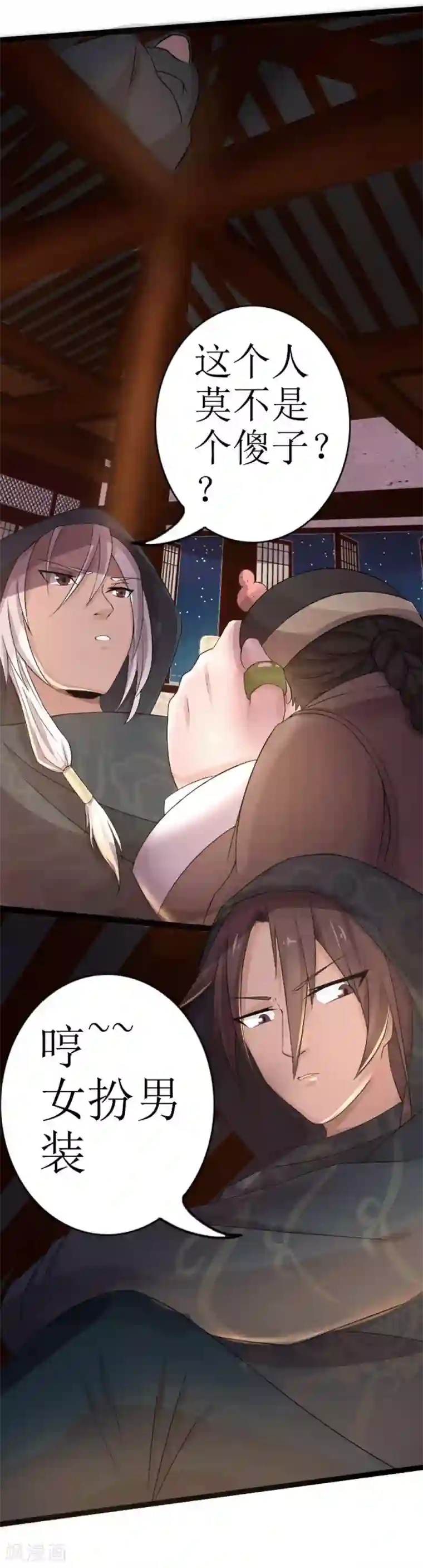 追天第10话 宿命1