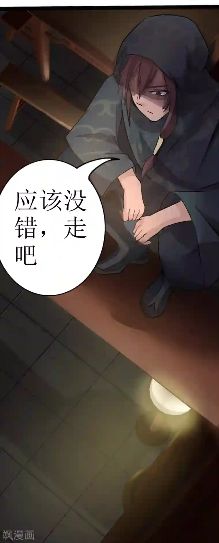 追天第10话 宿命1