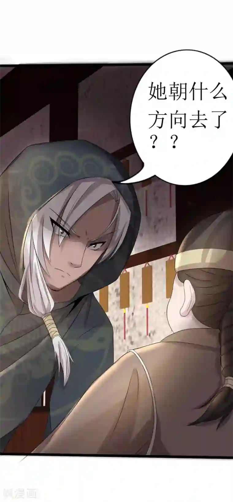 追天第10话 宿命1