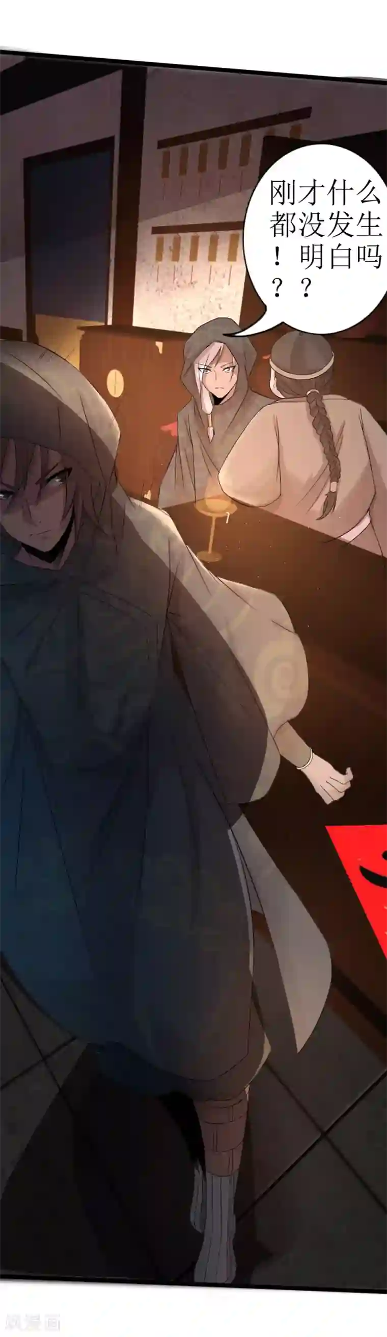 追天第10话 宿命1