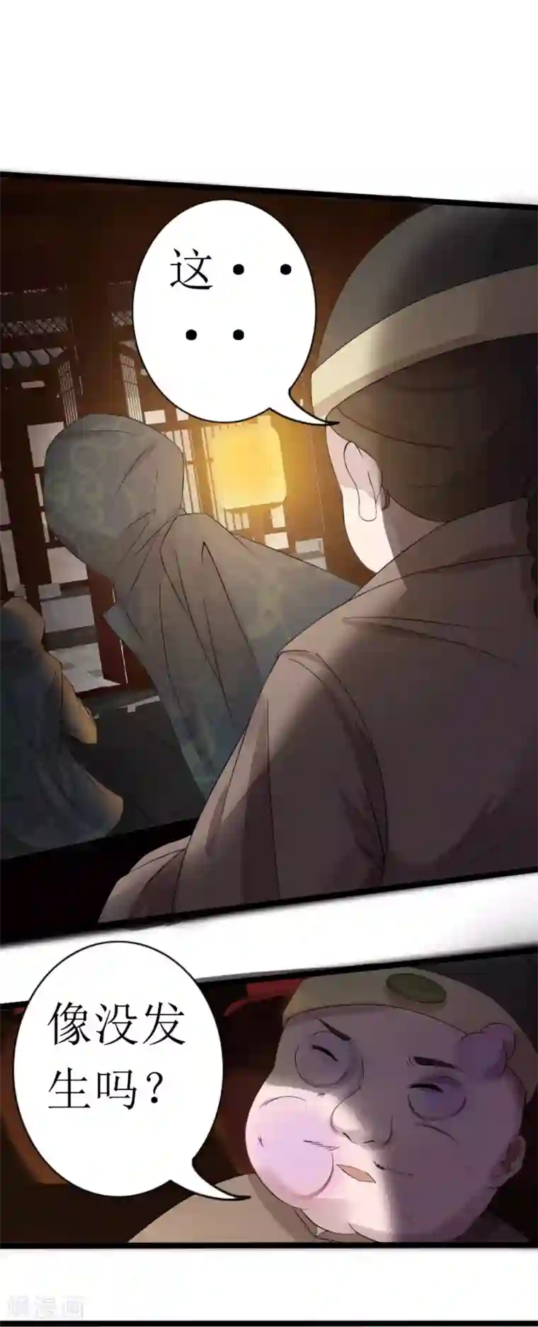 追天第10话 宿命1