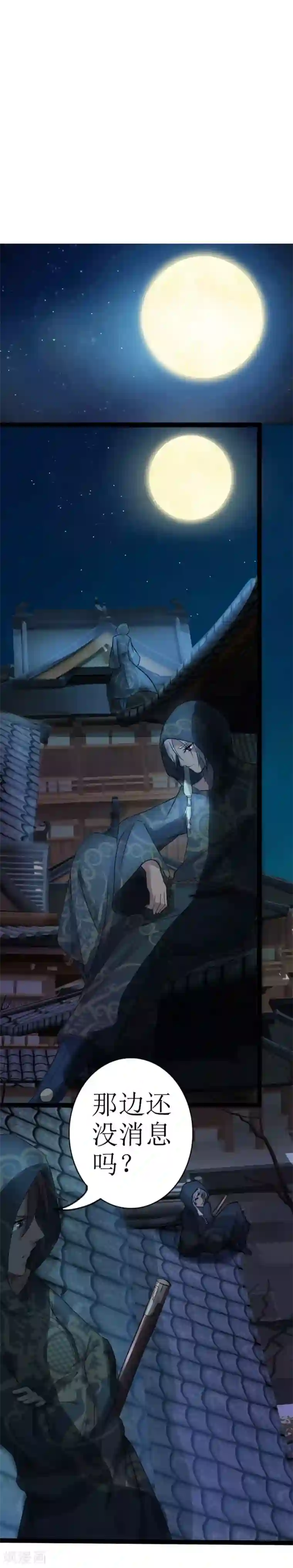 追天第10话 宿命1