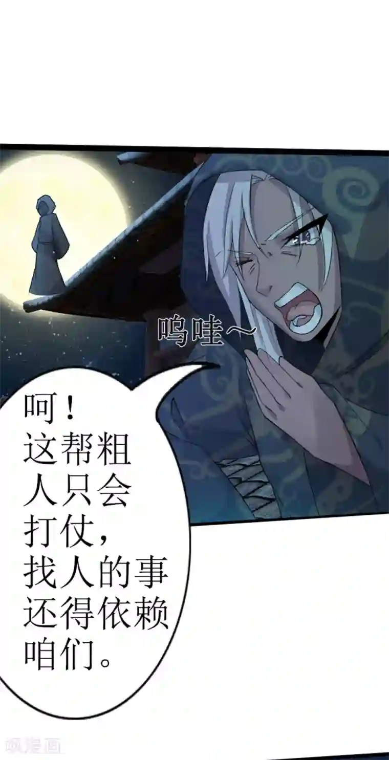 追天第10话 宿命1