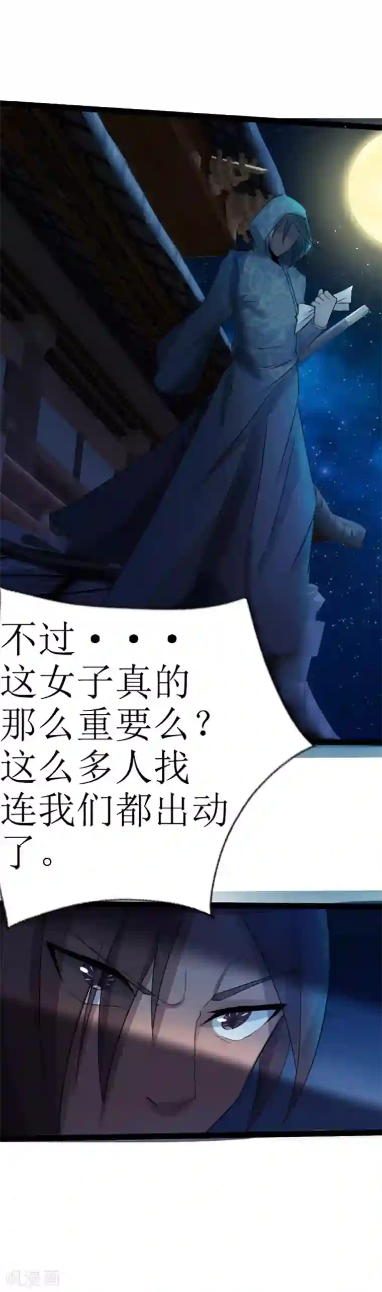 追天第10话 宿命1