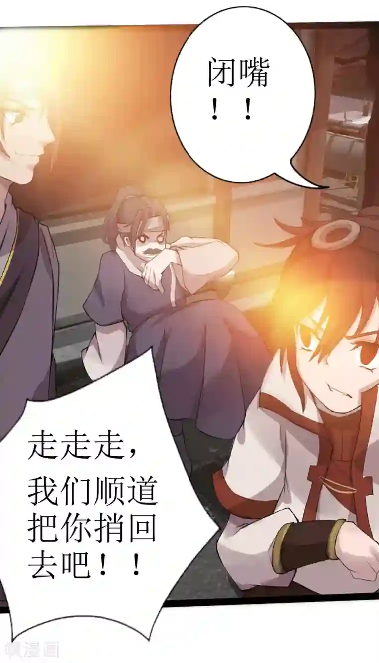 追天第10话 宿命1