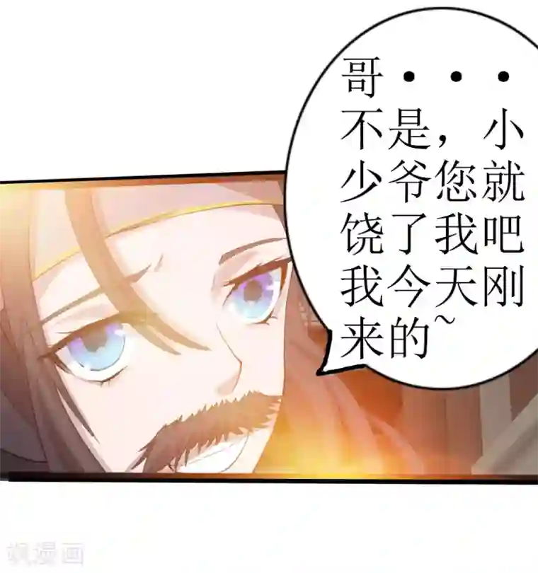 追天第10话 宿命1