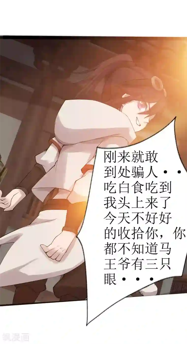 追天第10话 宿命1