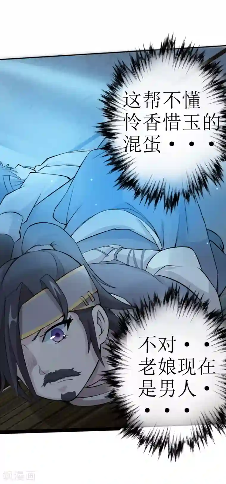 追天第11话 宿命2