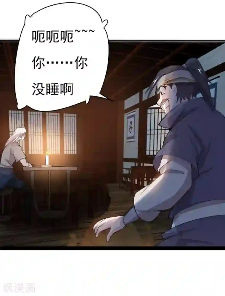 追天第11话 宿命2