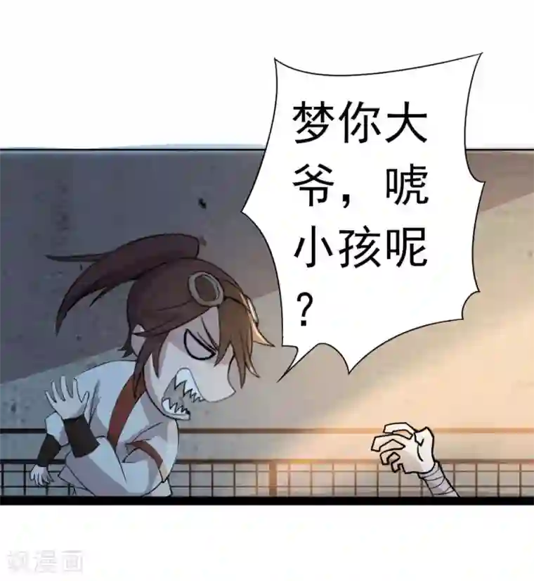 追天第11话 宿命2