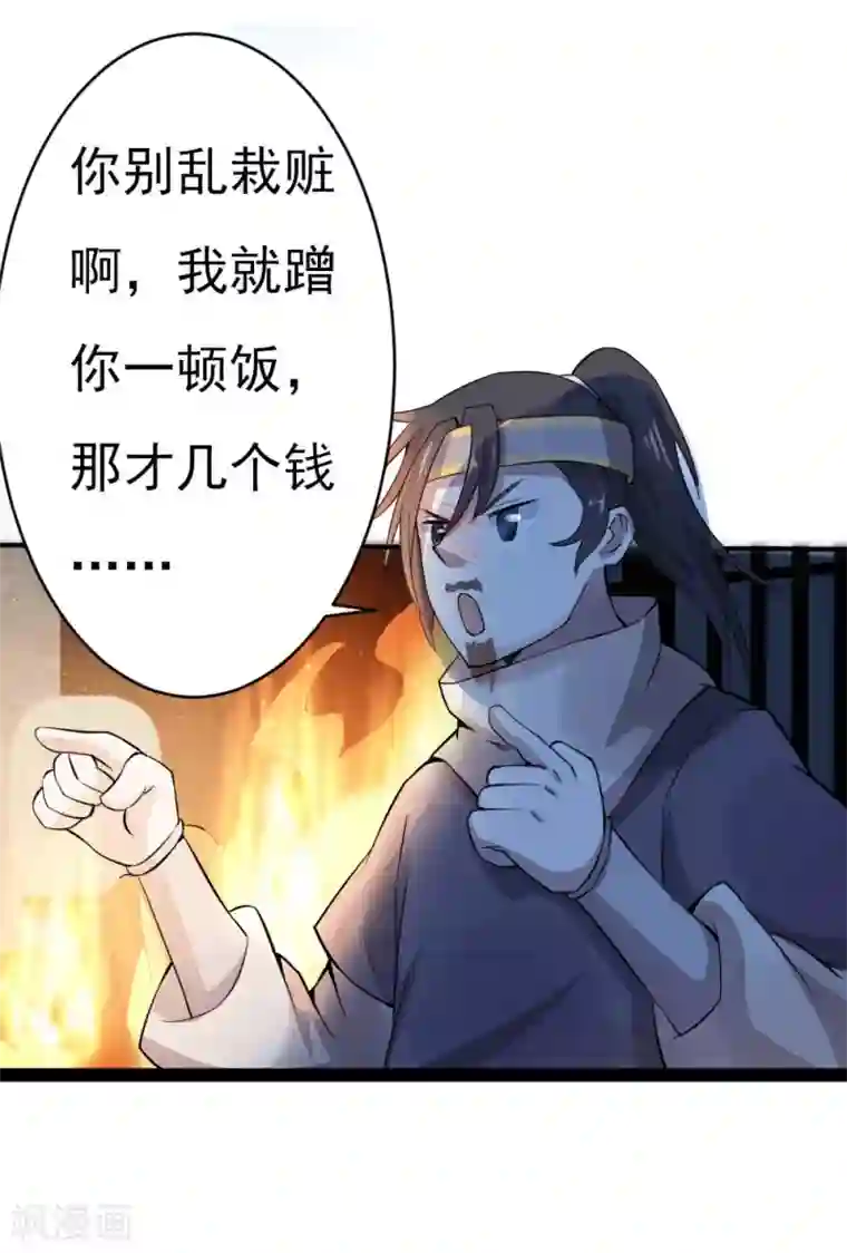 追天第11话 宿命2