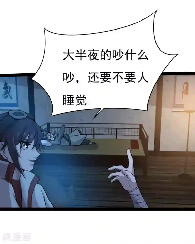 追天第11话 宿命2