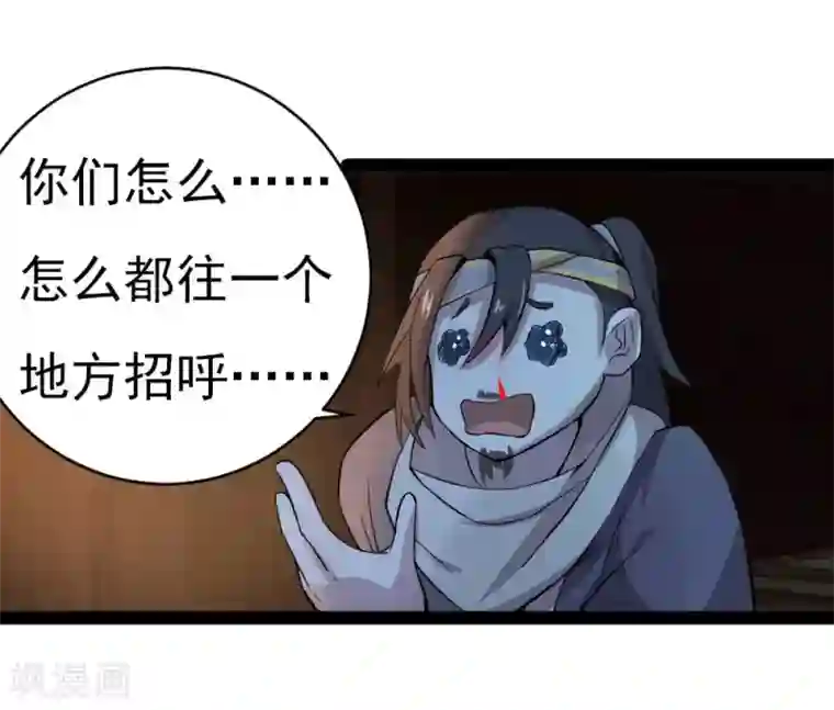 追天第11话 宿命2