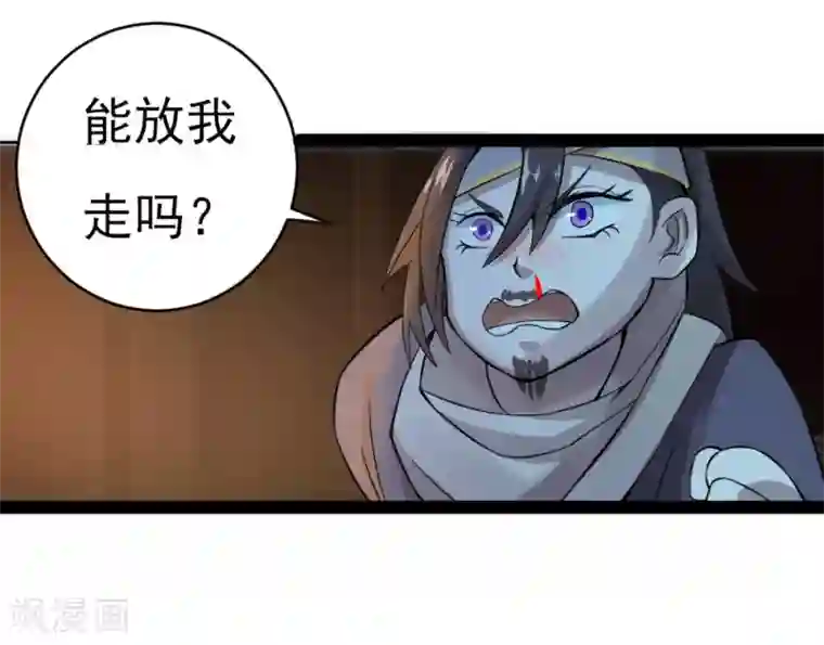 追天第11话 宿命2