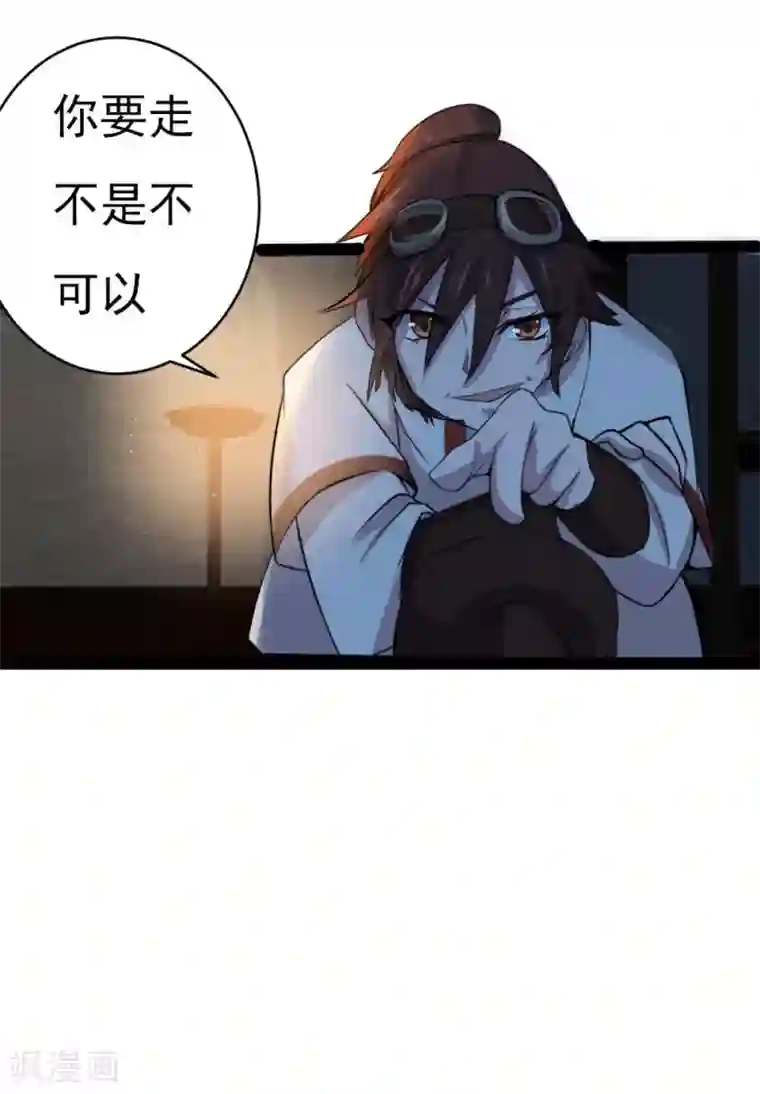 追天第11话 宿命2