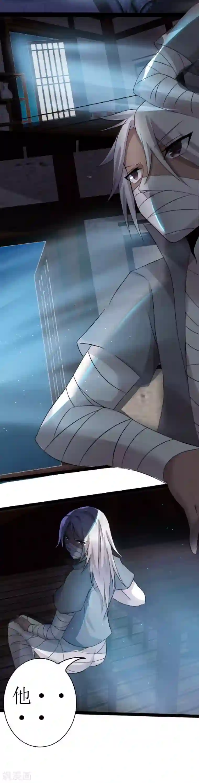 追天第11话 宿命2