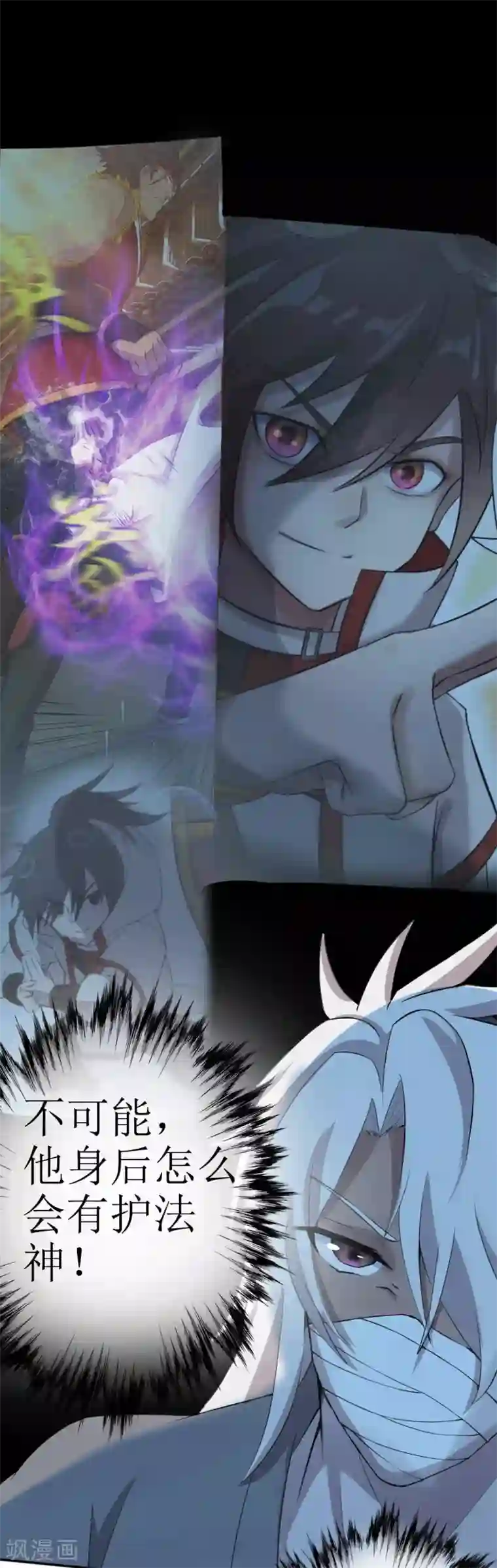 追天第11话 宿命2