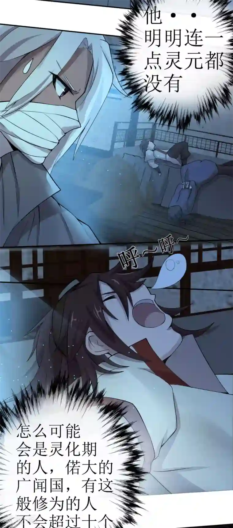 追天第11话 宿命2