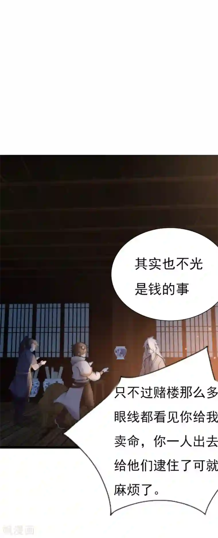 追天第12话 宿命3