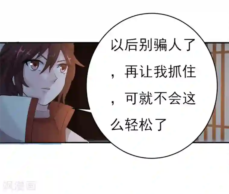 追天第12话 宿命3