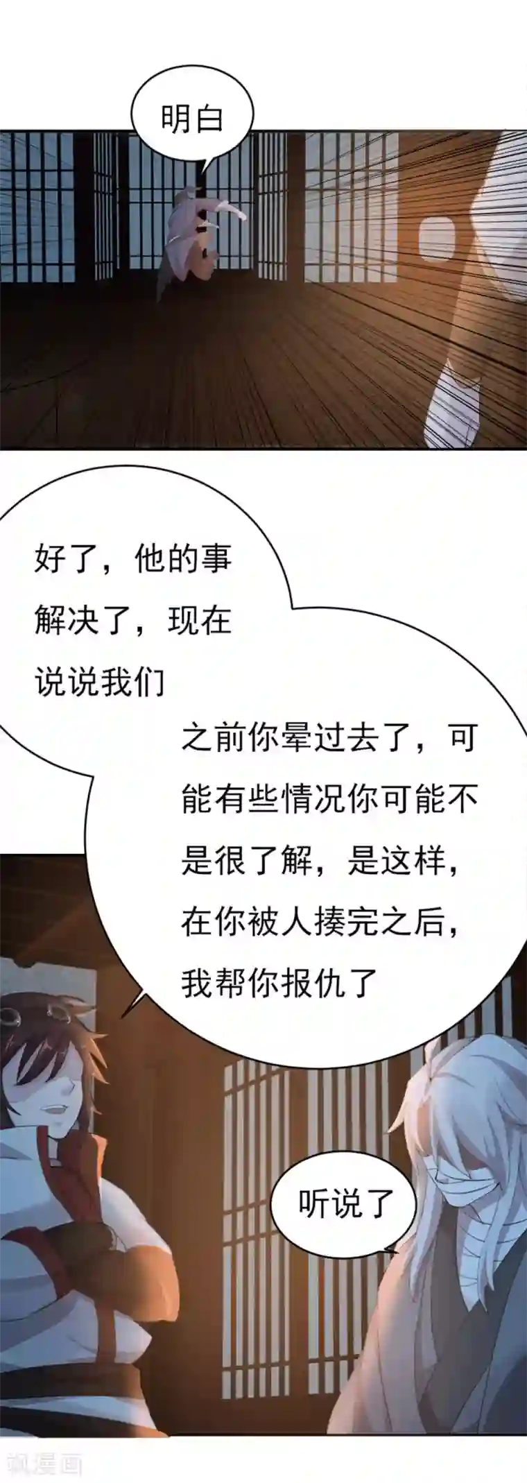 追天第12话 宿命3