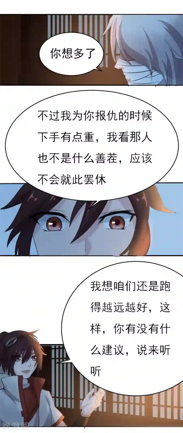 追天第12话 宿命3