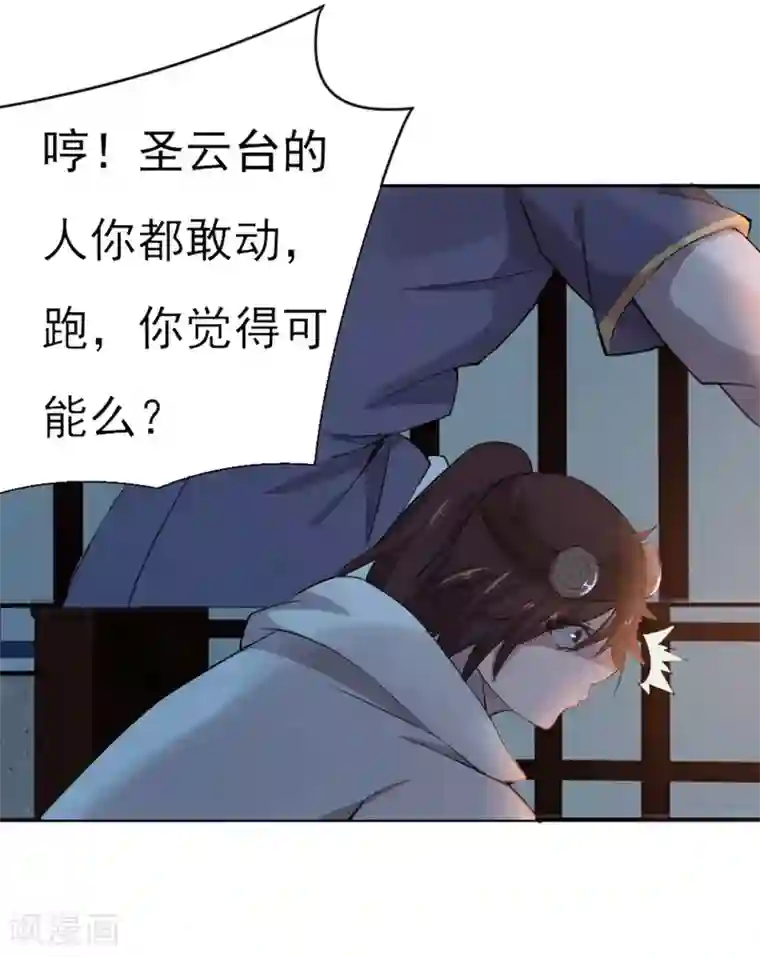 追天第12话 宿命3