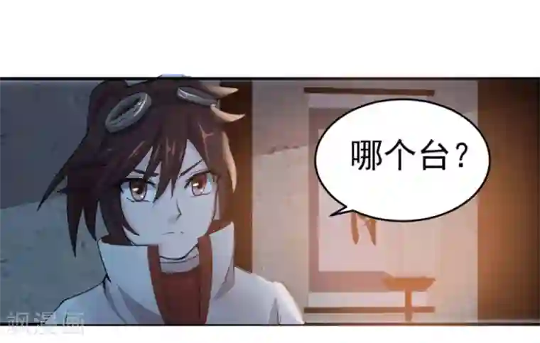 追天第12话 宿命3