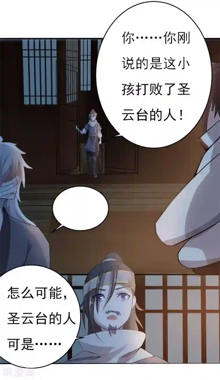 追天第12话 宿命3