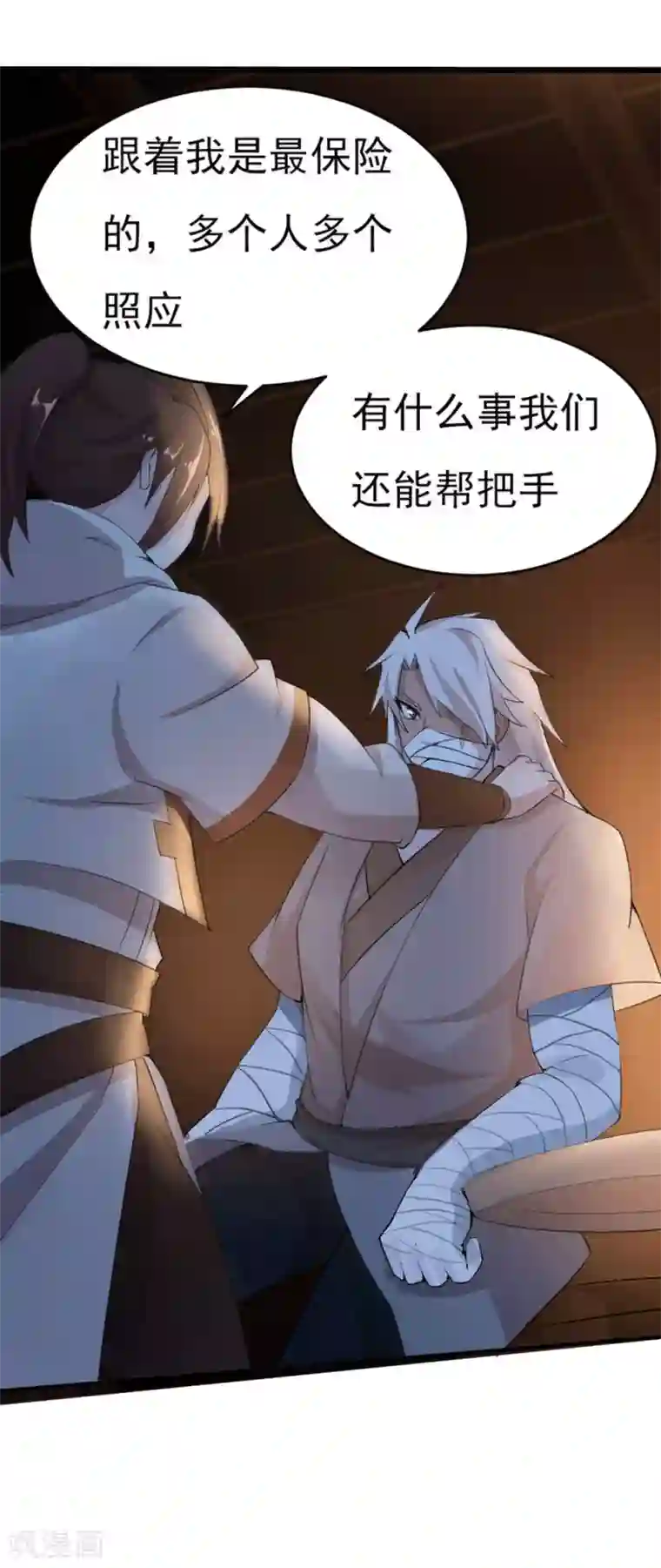 追天第12话 宿命3