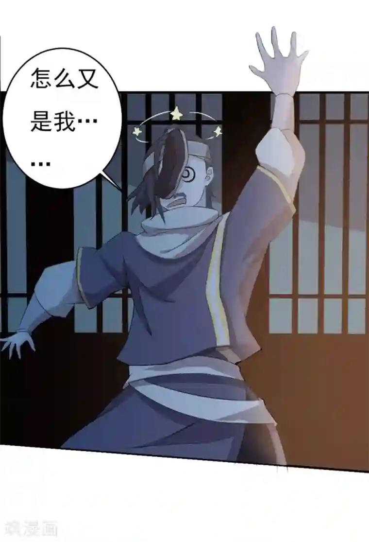 追天第12话 宿命3