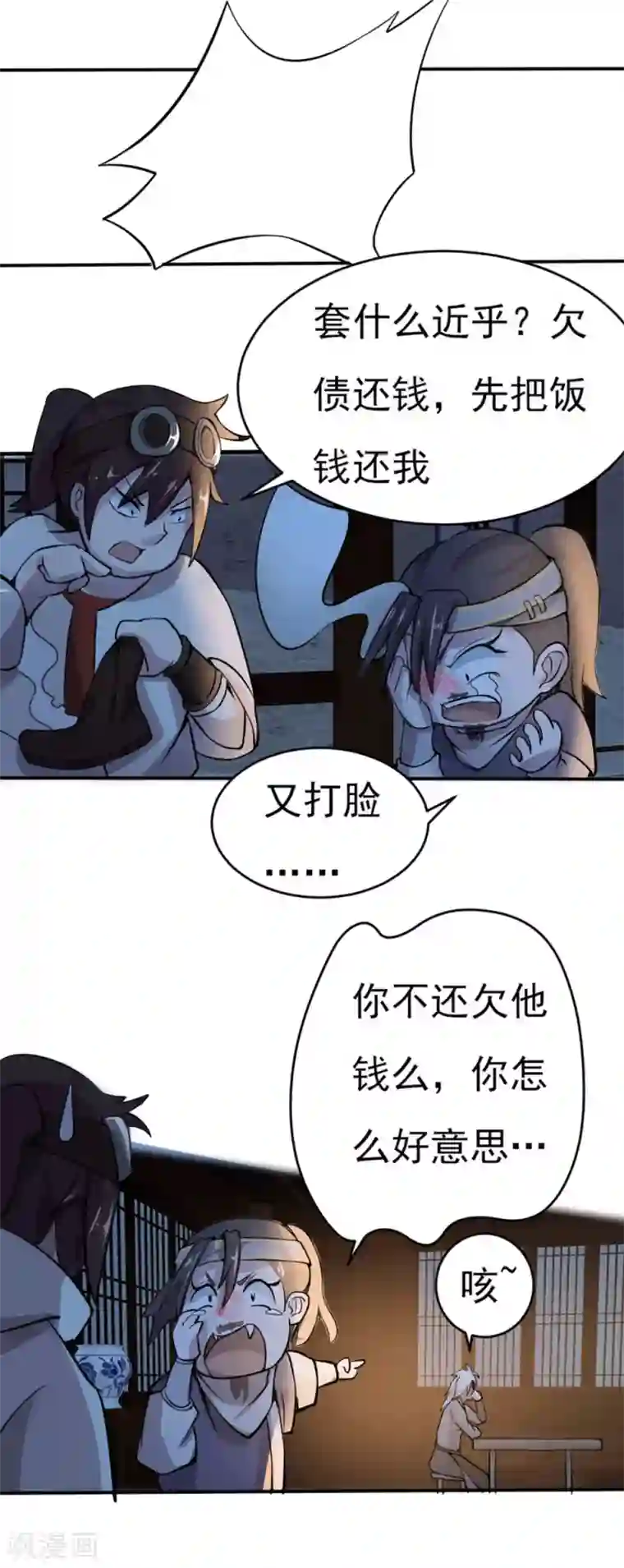 追天第12话 宿命3