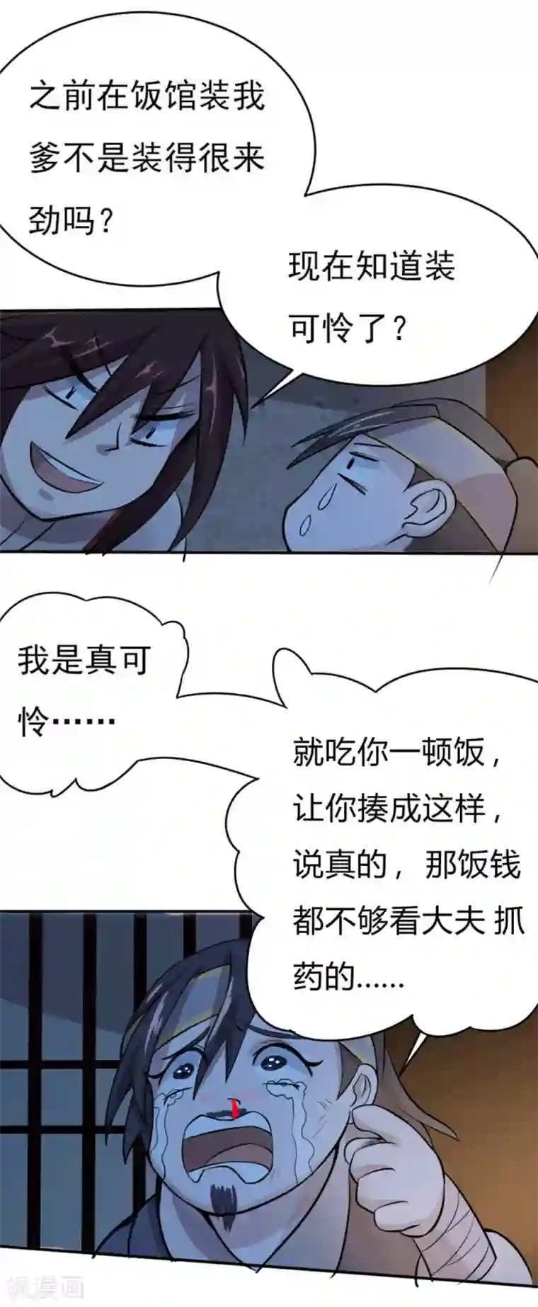 追天第12话 宿命3