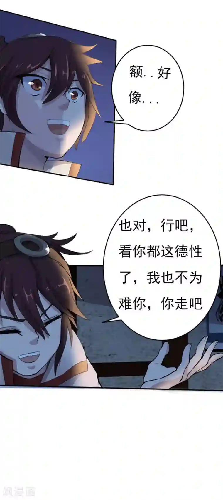 追天第12话 宿命3