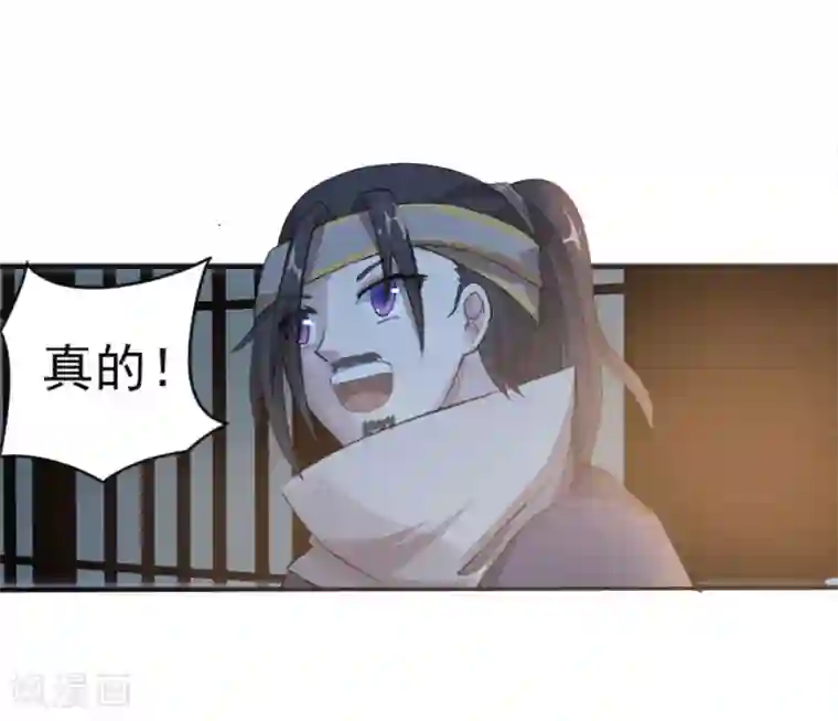 追天第12话 宿命3